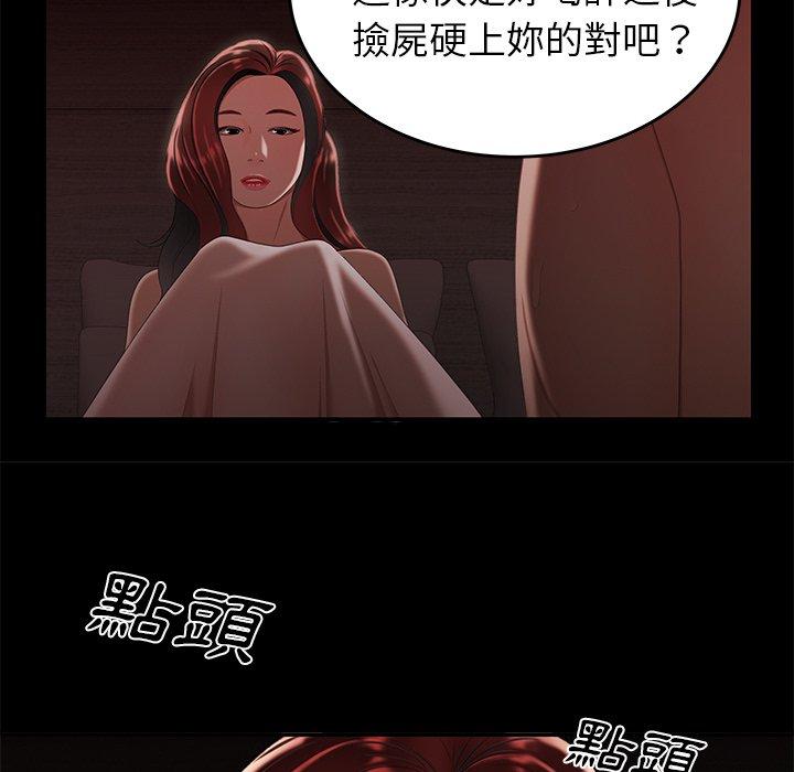 韩国漫画绝命陷阱韩漫_绝命陷阱-第26话在线免费阅读-韩国漫画-第27张图片