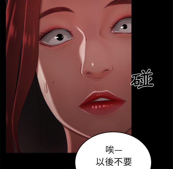 韩国漫画绝命陷阱韩漫_绝命陷阱-第26话在线免费阅读-韩国漫画-第52张图片