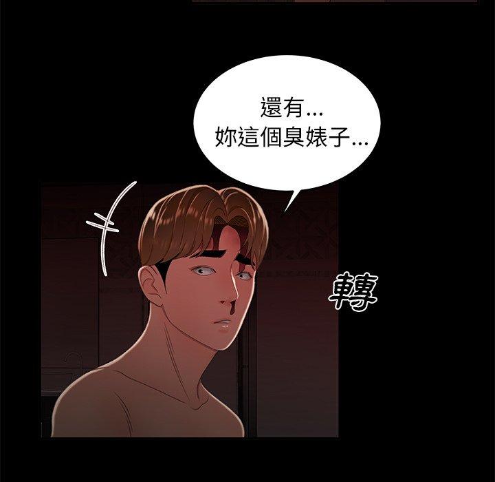 韩国漫画绝命陷阱韩漫_绝命陷阱-第26话在线免费阅读-韩国漫画-第54张图片