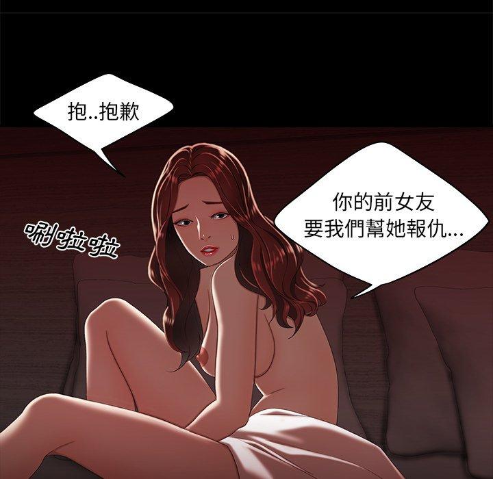 韩国漫画绝命陷阱韩漫_绝命陷阱-第26话在线免费阅读-韩国漫画-第55张图片