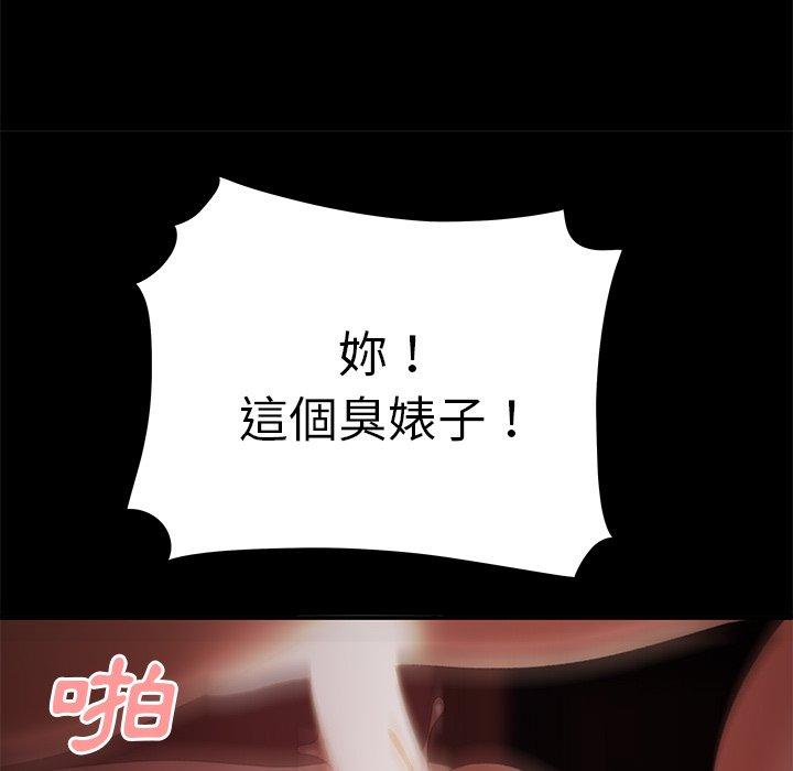 韩国漫画绝命陷阱韩漫_绝命陷阱-第26话在线免费阅读-韩国漫画-第64张图片