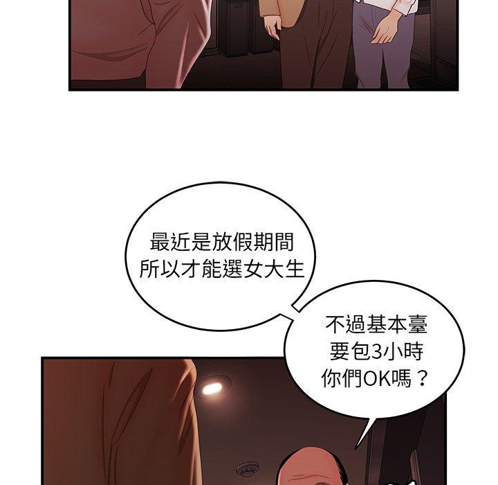 韩国漫画绝命陷阱韩漫_绝命陷阱-第26话在线免费阅读-韩国漫画-第73张图片