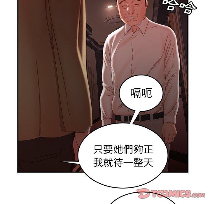 韩国漫画绝命陷阱韩漫_绝命陷阱-第26话在线免费阅读-韩国漫画-第74张图片