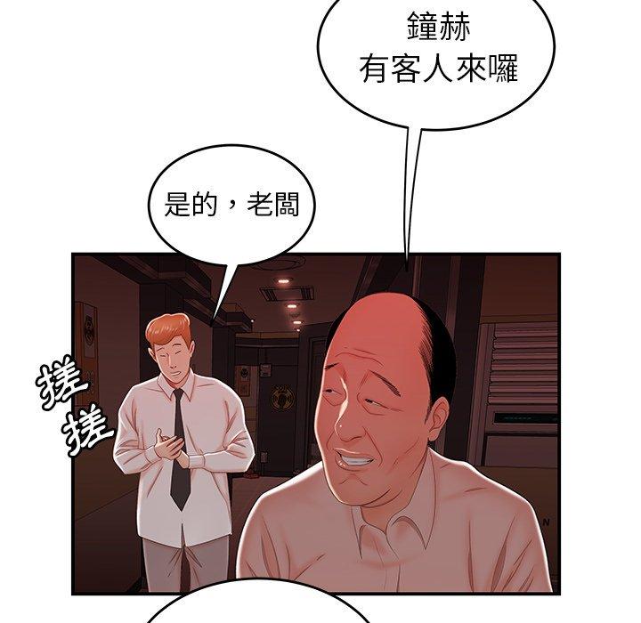 韩国漫画绝命陷阱韩漫_绝命陷阱-第26话在线免费阅读-韩国漫画-第75张图片