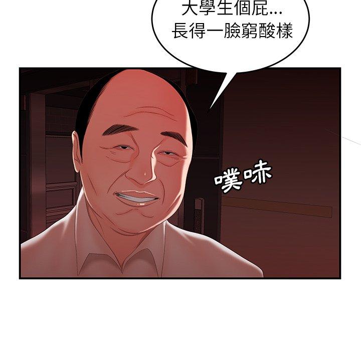 韩国漫画绝命陷阱韩漫_绝命陷阱-第26话在线免费阅读-韩国漫画-第78张图片