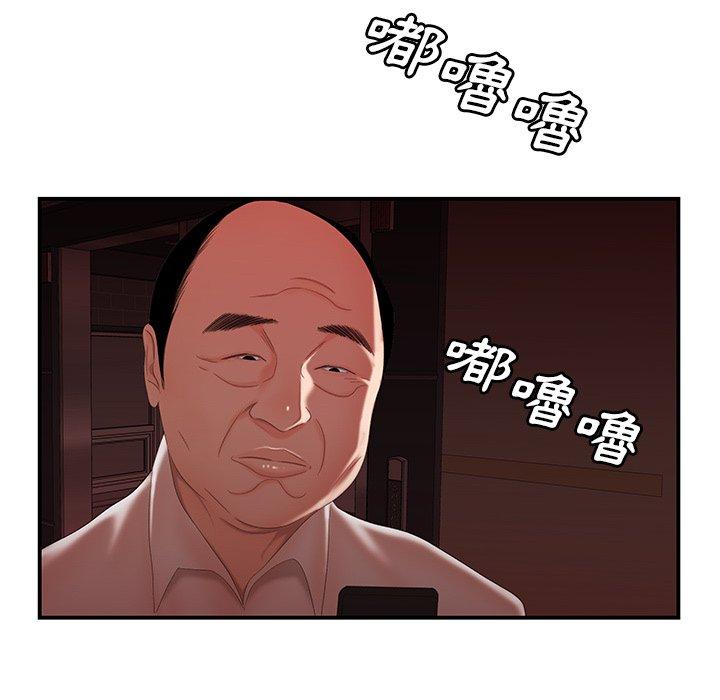 韩国漫画绝命陷阱韩漫_绝命陷阱-第26话在线免费阅读-韩国漫画-第79张图片