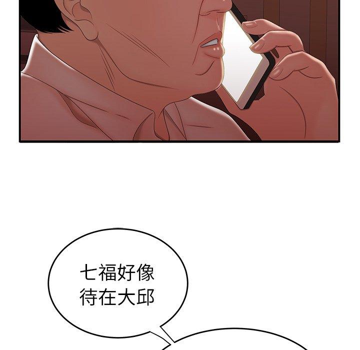 韩国漫画绝命陷阱韩漫_绝命陷阱-第26话在线免费阅读-韩国漫画-第82张图片