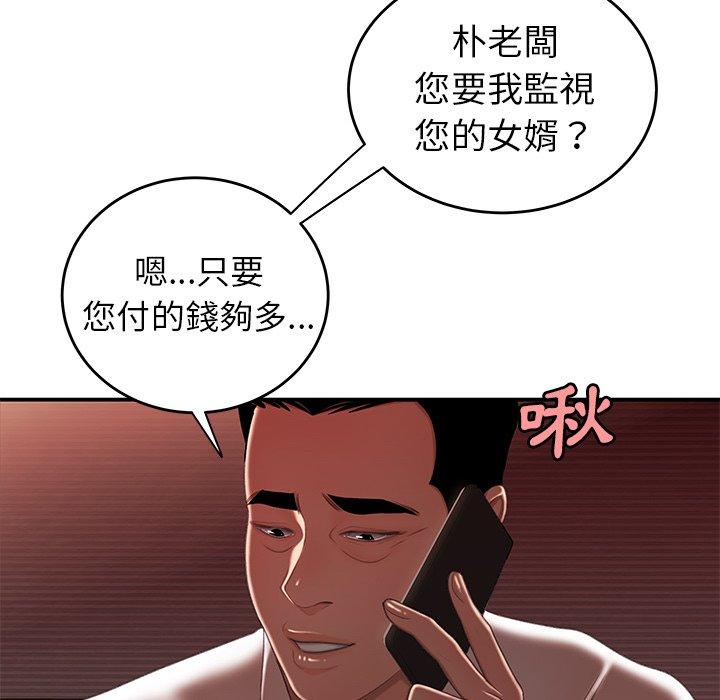 韩国漫画绝命陷阱韩漫_绝命陷阱-第26话在线免费阅读-韩国漫画-第88张图片