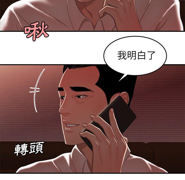 韩国漫画绝命陷阱韩漫_绝命陷阱-第26话在线免费阅读-韩国漫画-第89张图片