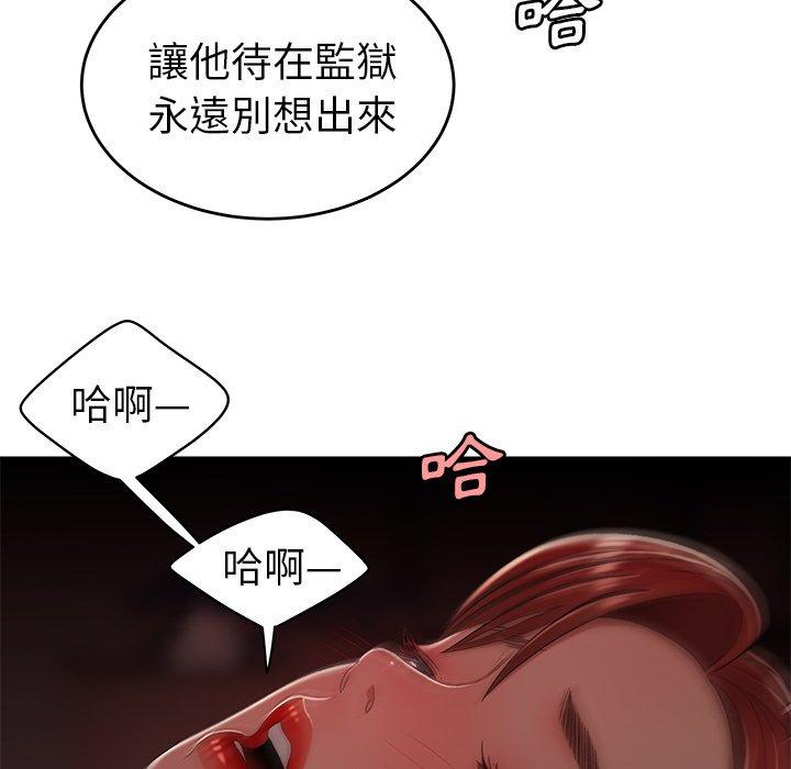 韩国漫画绝命陷阱韩漫_绝命陷阱-第26话在线免费阅读-韩国漫画-第99张图片