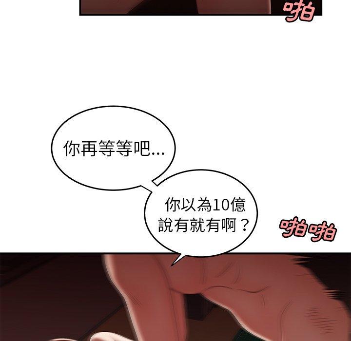 韩国漫画绝命陷阱韩漫_绝命陷阱-第26话在线免费阅读-韩国漫画-第108张图片