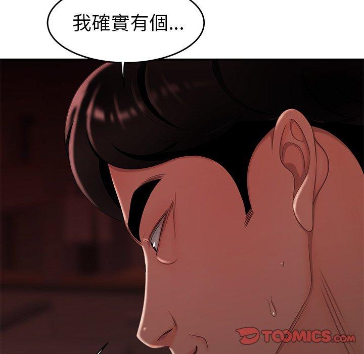 韩国漫画绝命陷阱韩漫_绝命陷阱-第26话在线免费阅读-韩国漫画-第110张图片