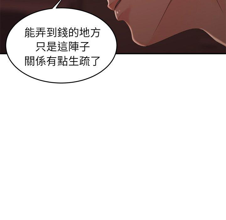 韩国漫画绝命陷阱韩漫_绝命陷阱-第26话在线免费阅读-韩国漫画-第111张图片