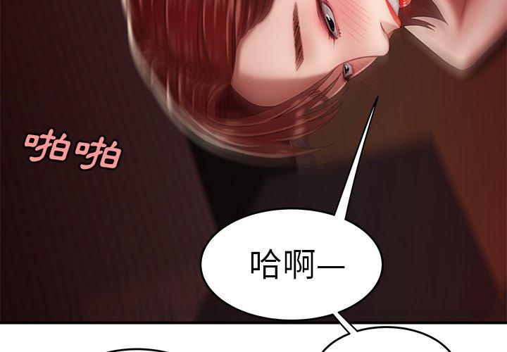 韩国漫画绝命陷阱韩漫_绝命陷阱-第27话在线免费阅读-韩国漫画-第4张图片