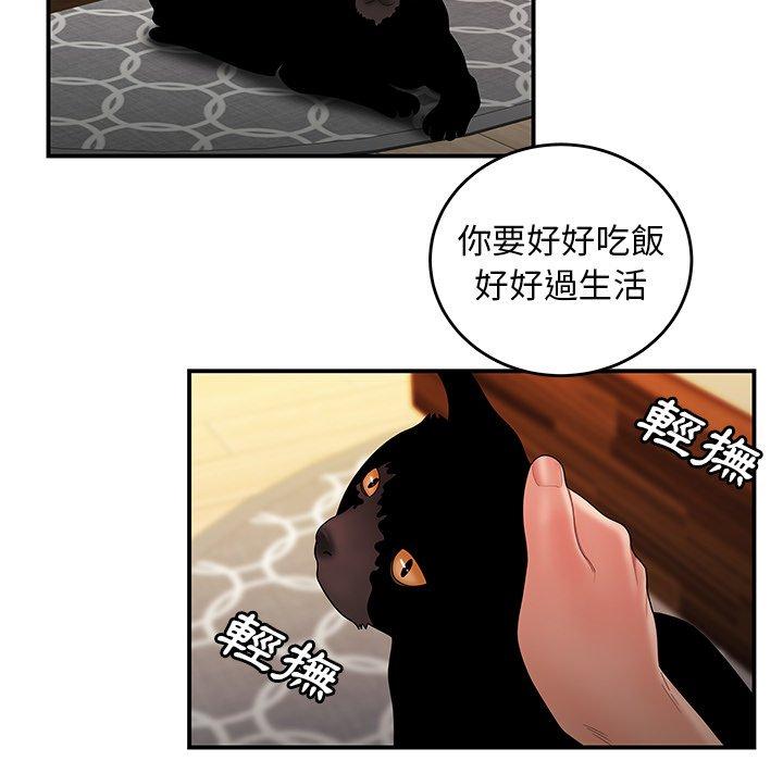 韩国漫画绝命陷阱韩漫_绝命陷阱-第27话在线免费阅读-韩国漫画-第13张图片