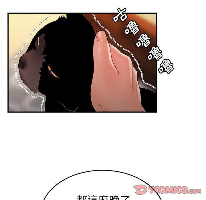 韩国漫画绝命陷阱韩漫_绝命陷阱-第27话在线免费阅读-韩国漫画-第14张图片