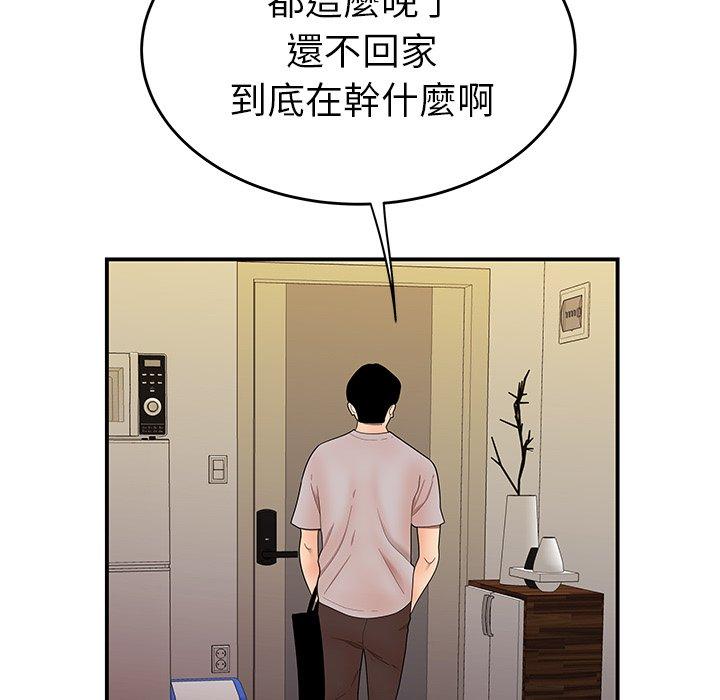 韩国漫画绝命陷阱韩漫_绝命陷阱-第27话在线免费阅读-韩国漫画-第15张图片