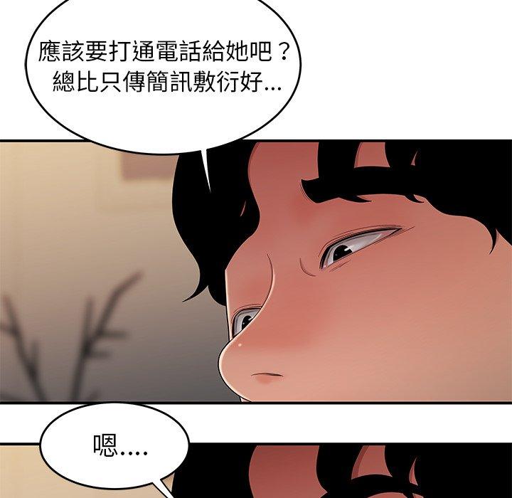 韩国漫画绝命陷阱韩漫_绝命陷阱-第27话在线免费阅读-韩国漫画-第19张图片