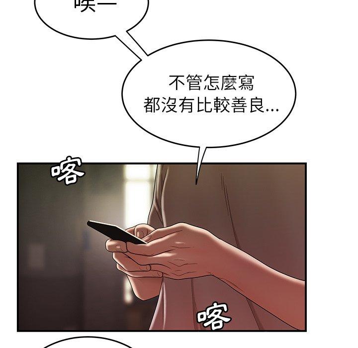 韩国漫画绝命陷阱韩漫_绝命陷阱-第27话在线免费阅读-韩国漫画-第33张图片