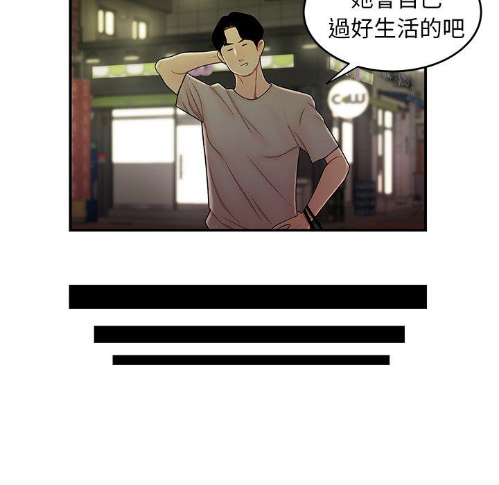 韩国漫画绝命陷阱韩漫_绝命陷阱-第27话在线免费阅读-韩国漫画-第35张图片