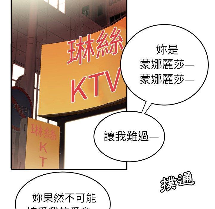 韩国漫画绝命陷阱韩漫_绝命陷阱-第27话在线免费阅读-韩国漫画-第37张图片