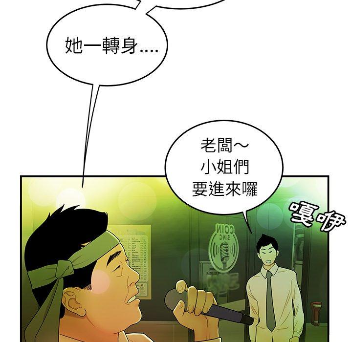 韩国漫画绝命陷阱韩漫_绝命陷阱-第27话在线免费阅读-韩国漫画-第45张图片