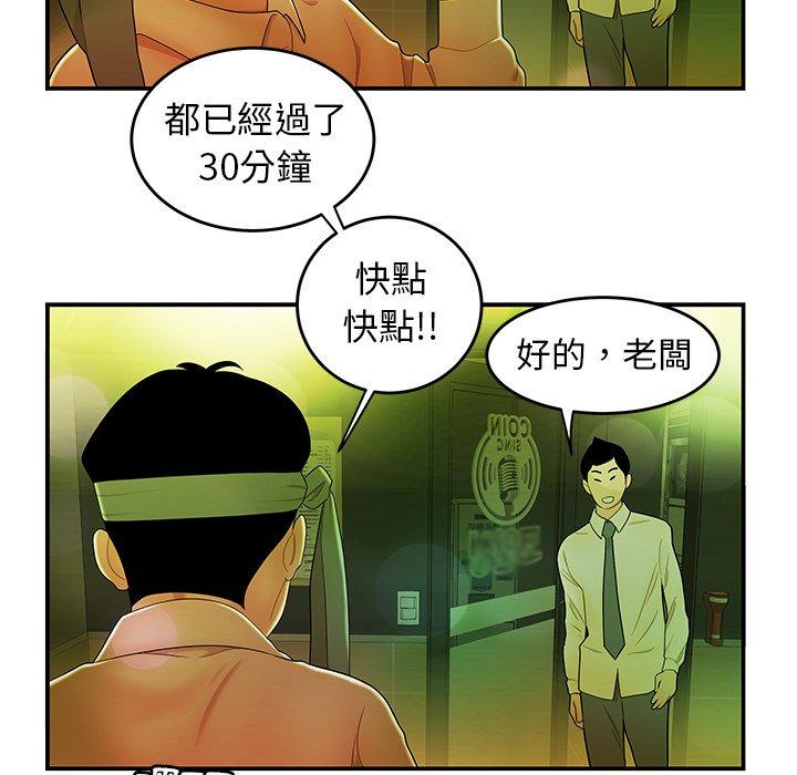 韩国漫画绝命陷阱韩漫_绝命陷阱-第27话在线免费阅读-韩国漫画-第46张图片