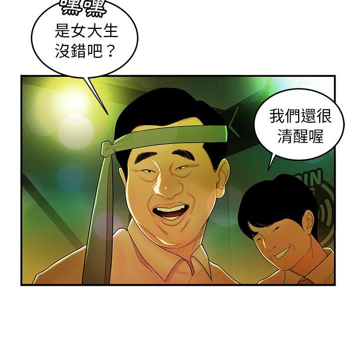 韩国漫画绝命陷阱韩漫_绝命陷阱-第27话在线免费阅读-韩国漫画-第47张图片