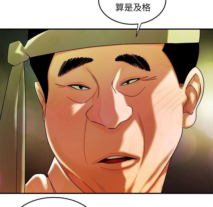 韩国漫画绝命陷阱韩漫_绝命陷阱-第27话在线免费阅读-韩国漫画-第51张图片