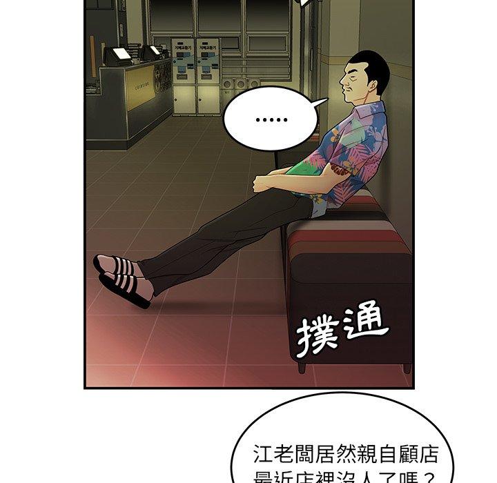 韩国漫画绝命陷阱韩漫_绝命陷阱-第27话在线免费阅读-韩国漫画-第55张图片