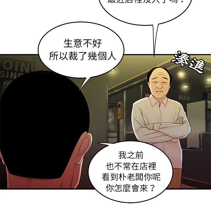 韩国漫画绝命陷阱韩漫_绝命陷阱-第27话在线免费阅读-韩国漫画-第56张图片