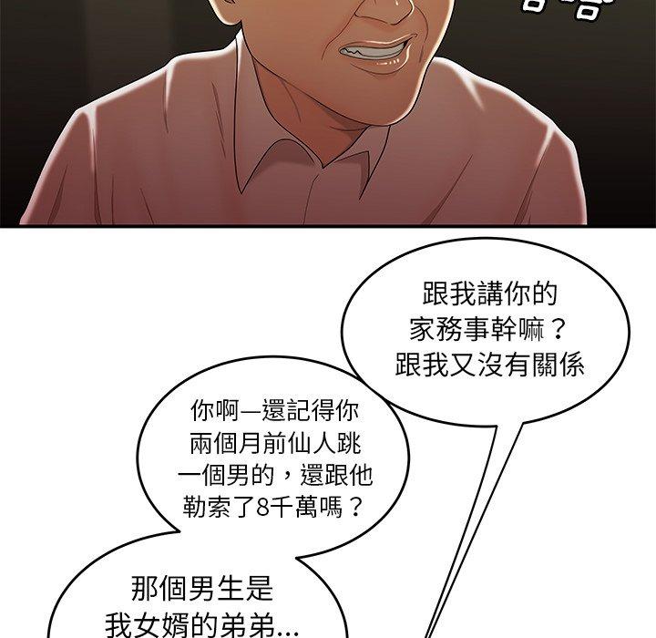 韩国漫画绝命陷阱韩漫_绝命陷阱-第27话在线免费阅读-韩国漫画-第59张图片