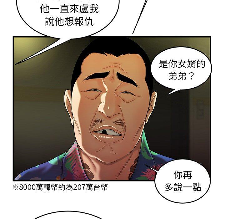 韩国漫画绝命陷阱韩漫_绝命陷阱-第27话在线免费阅读-韩国漫画-第60张图片