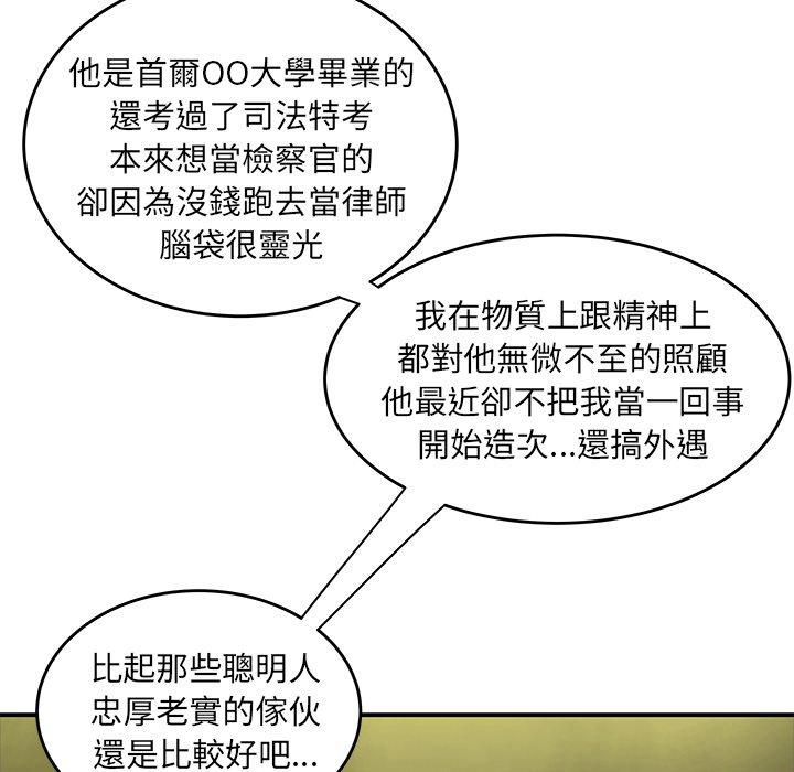 韩国漫画绝命陷阱韩漫_绝命陷阱-第27话在线免费阅读-韩国漫画-第61张图片