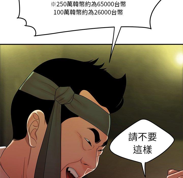 韩国漫画绝命陷阱韩漫_绝命陷阱-第27话在线免费阅读-韩国漫画-第69张图片