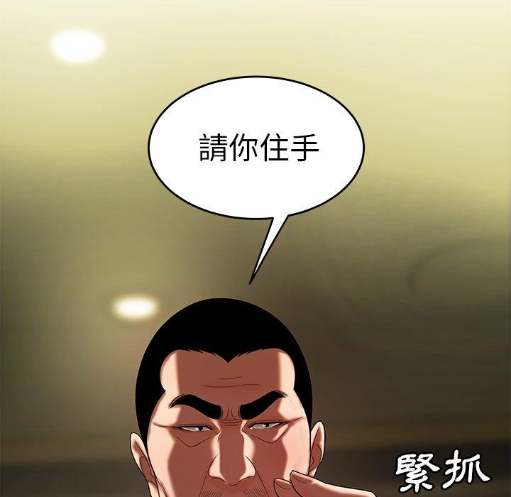 韩国漫画绝命陷阱韩漫_绝命陷阱-第27话在线免费阅读-韩国漫画-第72张图片