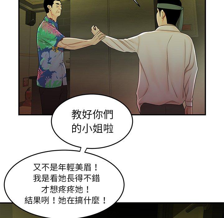 韩国漫画绝命陷阱韩漫_绝命陷阱-第27话在线免费阅读-韩国漫画-第76张图片