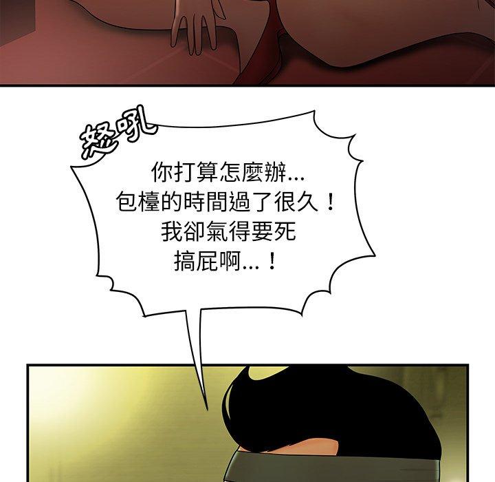 韩国漫画绝命陷阱韩漫_绝命陷阱-第27话在线免费阅读-韩国漫画-第78张图片