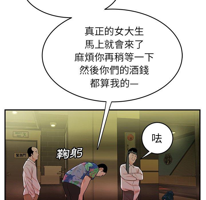 韩国漫画绝命陷阱韩漫_绝命陷阱-第27话在线免费阅读-韩国漫画-第83张图片