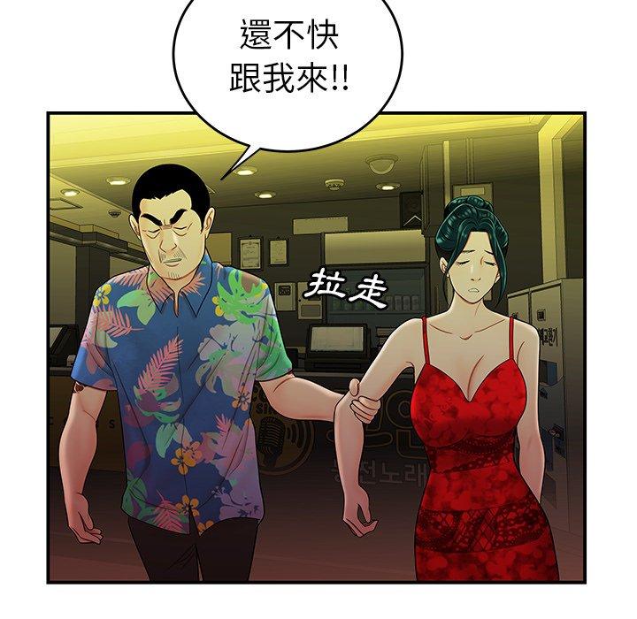 韩国漫画绝命陷阱韩漫_绝命陷阱-第27话在线免费阅读-韩国漫画-第87张图片