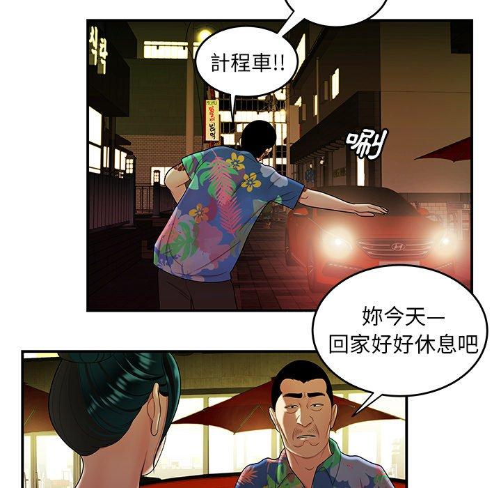 韩国漫画绝命陷阱韩漫_绝命陷阱-第27话在线免费阅读-韩国漫画-第91张图片