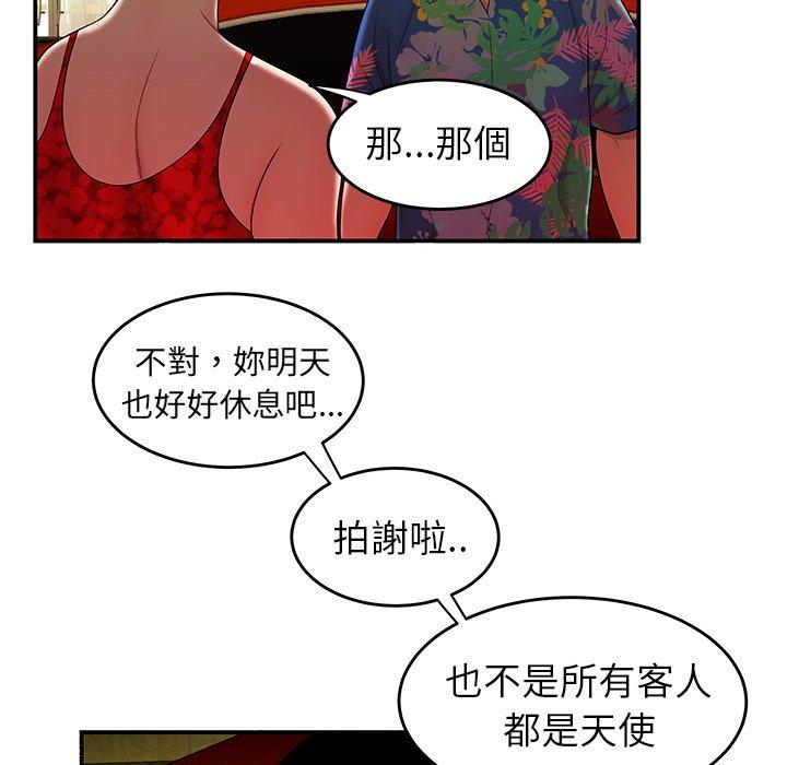 韩国漫画绝命陷阱韩漫_绝命陷阱-第27话在线免费阅读-韩国漫画-第92张图片