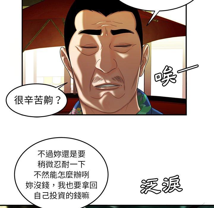 韩国漫画绝命陷阱韩漫_绝命陷阱-第27话在线免费阅读-韩国漫画-第93张图片