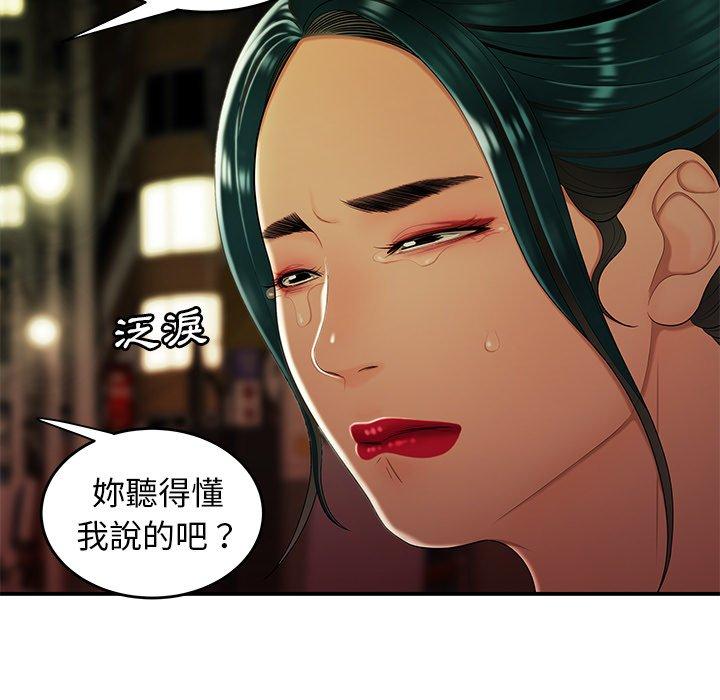 韩国漫画绝命陷阱韩漫_绝命陷阱-第27话在线免费阅读-韩国漫画-第94张图片