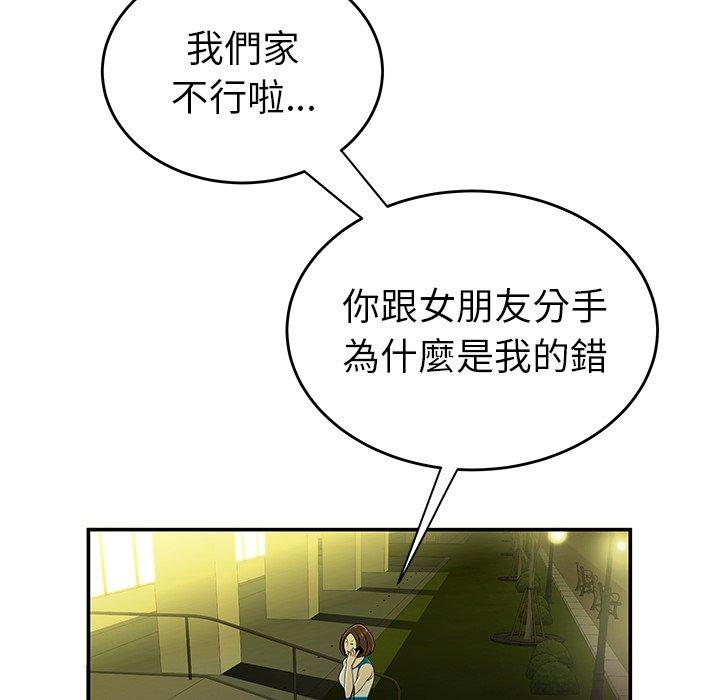 韩国漫画绝命陷阱韩漫_绝命陷阱-第27话在线免费阅读-韩国漫画-第102张图片