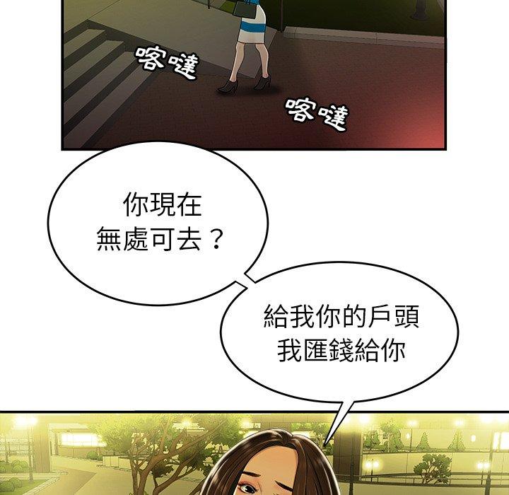 韩国漫画绝命陷阱韩漫_绝命陷阱-第27话在线免费阅读-韩国漫画-第103张图片