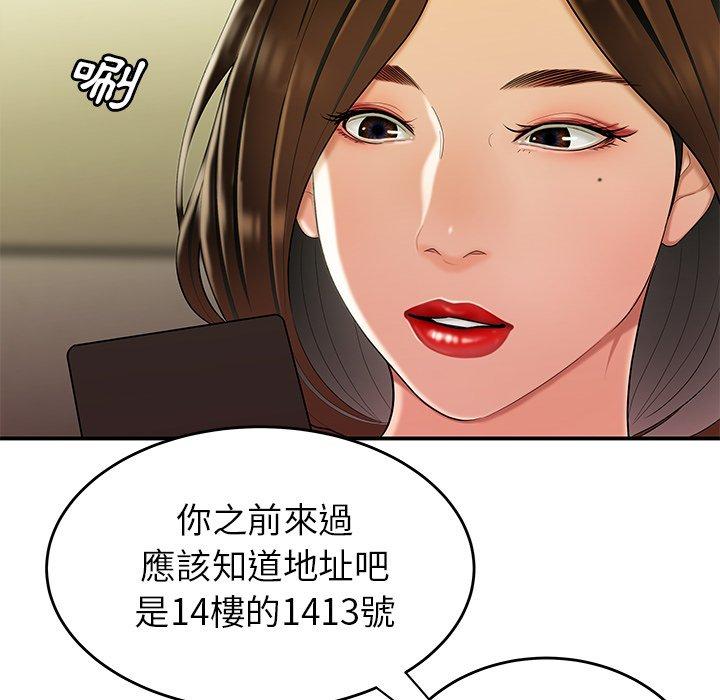 韩国漫画绝命陷阱韩漫_绝命陷阱-第27话在线免费阅读-韩国漫画-第107张图片