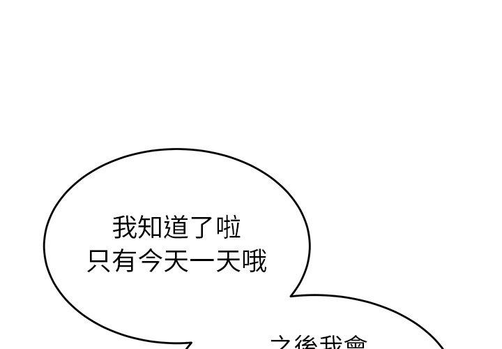 韩国漫画绝命陷阱韩漫_绝命陷阱-第28话在线免费阅读-韩国漫画-第1张图片