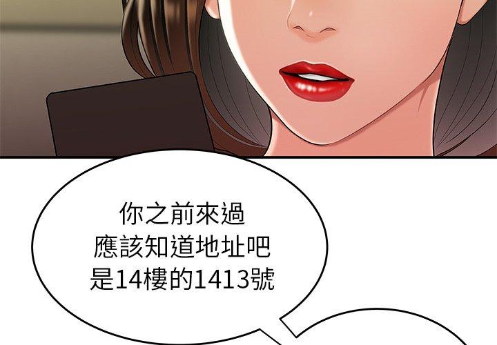 韩国漫画绝命陷阱韩漫_绝命陷阱-第28话在线免费阅读-韩国漫画-第3张图片