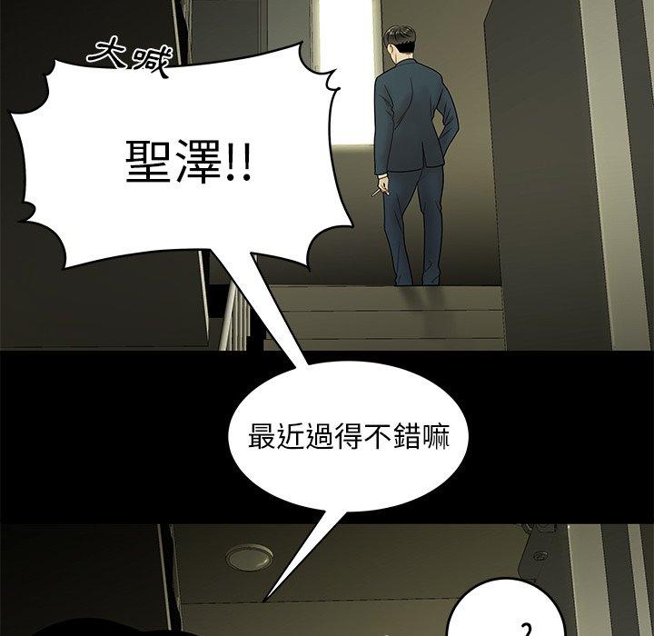 韩国漫画绝命陷阱韩漫_绝命陷阱-第28话在线免费阅读-韩国漫画-第16张图片